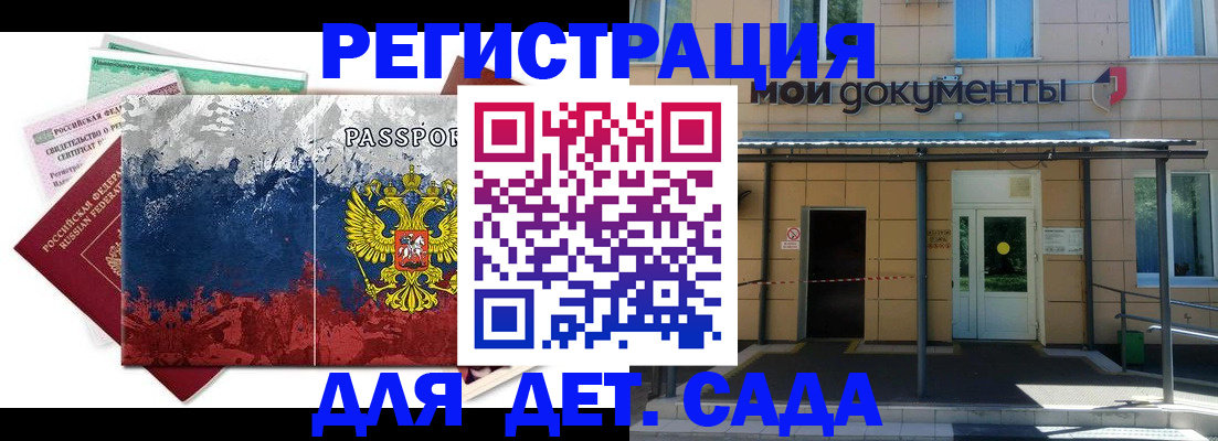 прописка для кредита в Бурятии