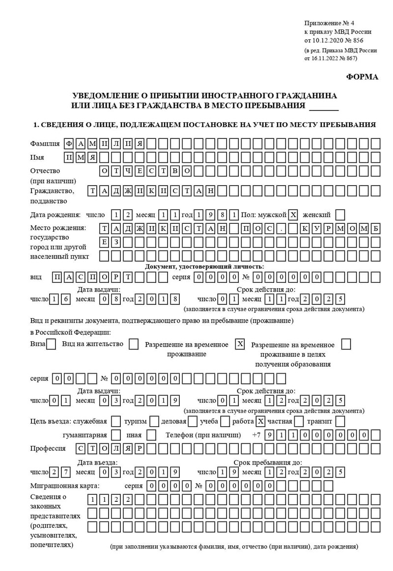временная регистрация в Бурятии временная регистрация в Бурятии