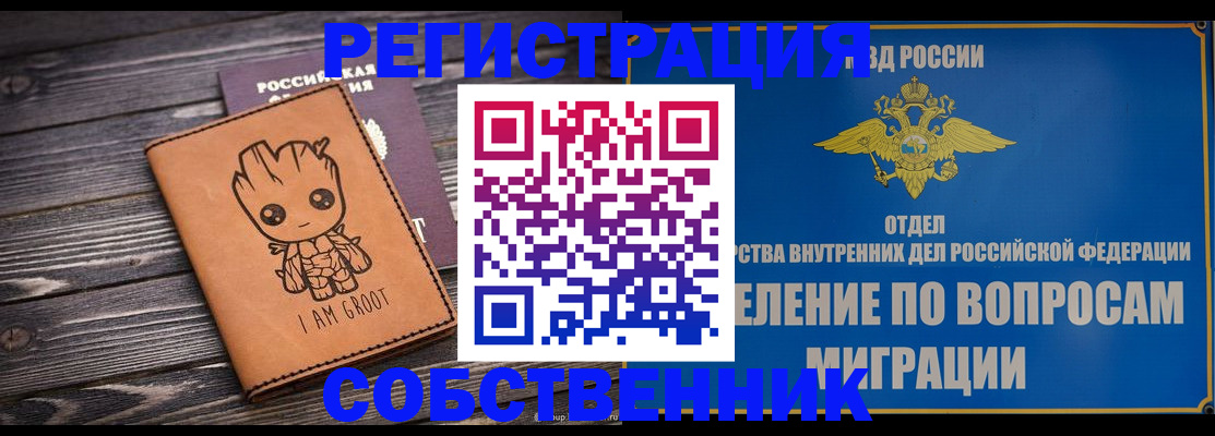 найти адрес прописки в Бурятии